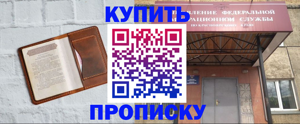 регистрация для школы в Дудинке
