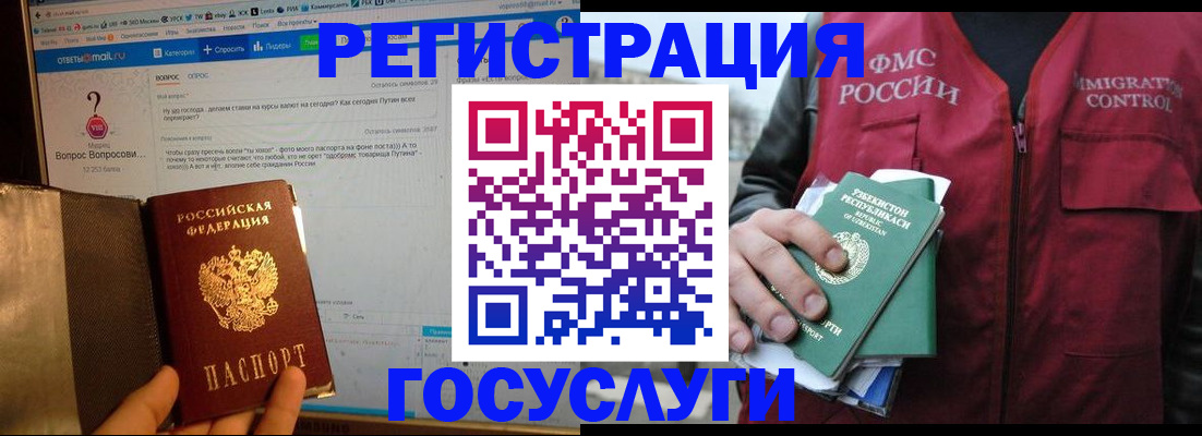 прописка законно в Дудинке