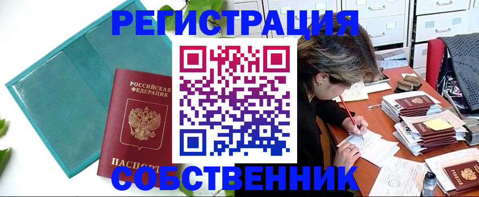 прописка иностранных граждан в Дудинке