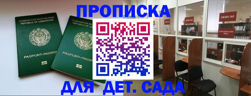 прописка регистрация в Дудинке