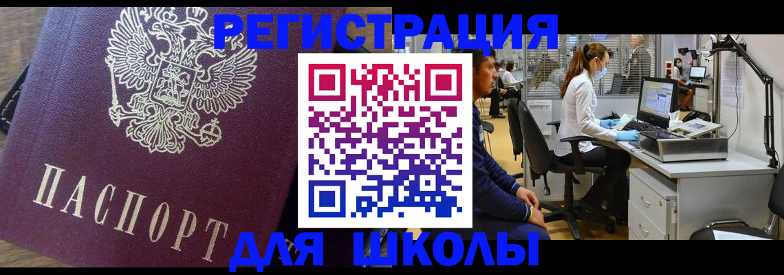 прописка в Дудинке