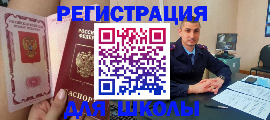 прописка в Дудинке