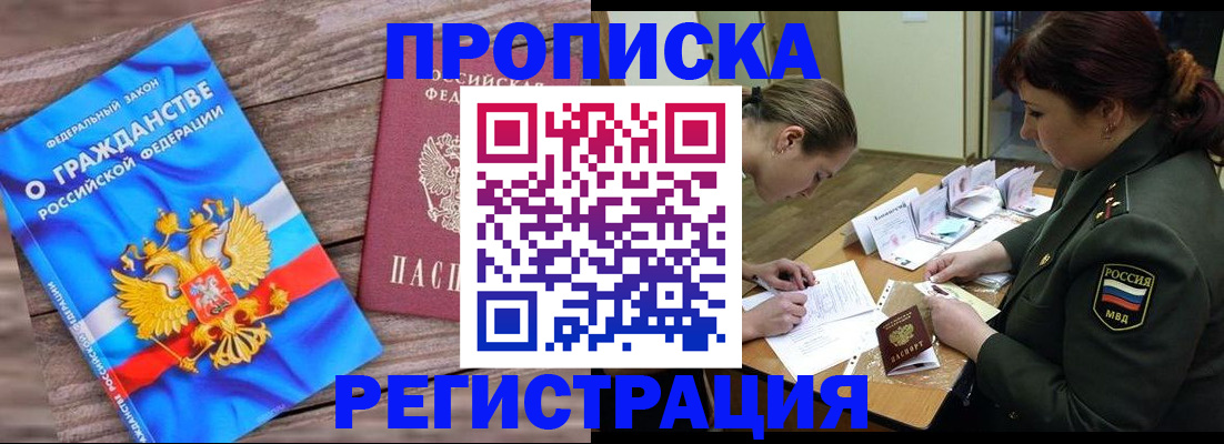 прописка поиск в Дудинке