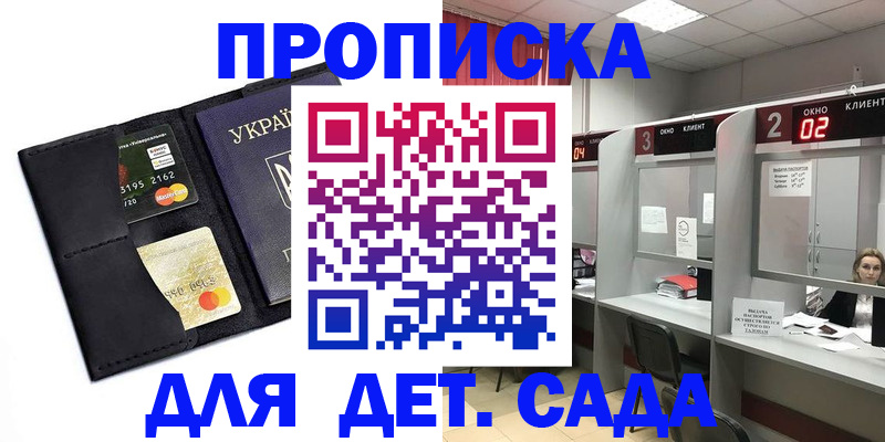 прописка от собственника в Дудинке