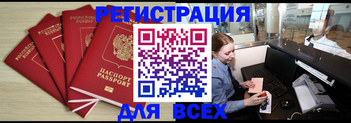 временная регистрация гарантия в Дудинке