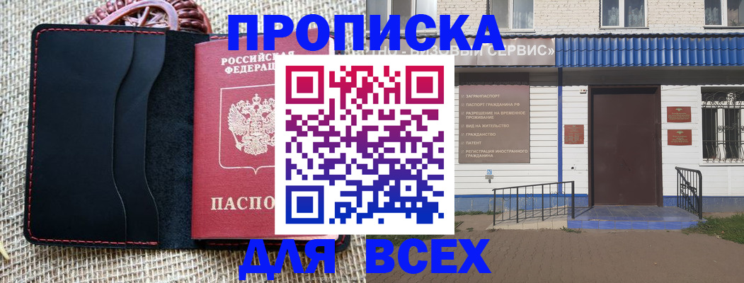 временная регистрация недорого в Дудинке
