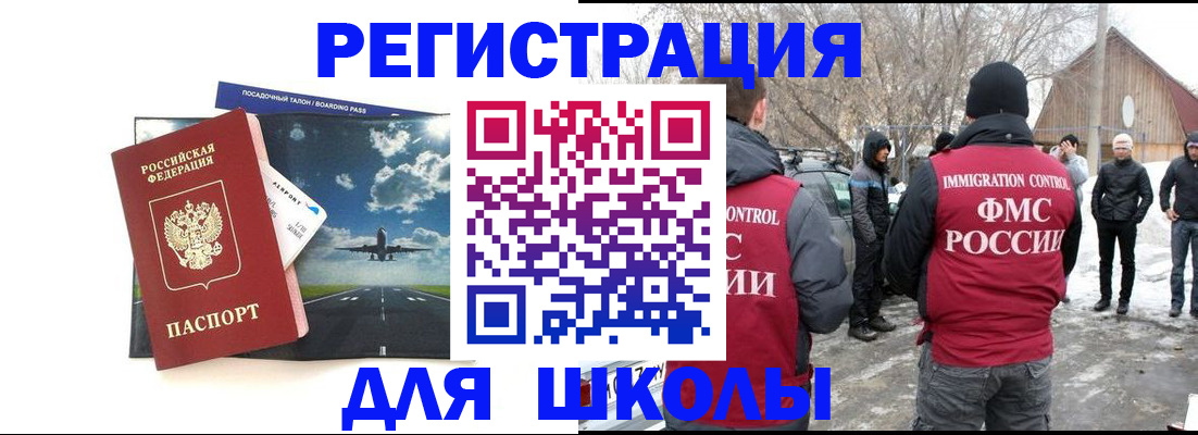 прописка штамп в Дудинке