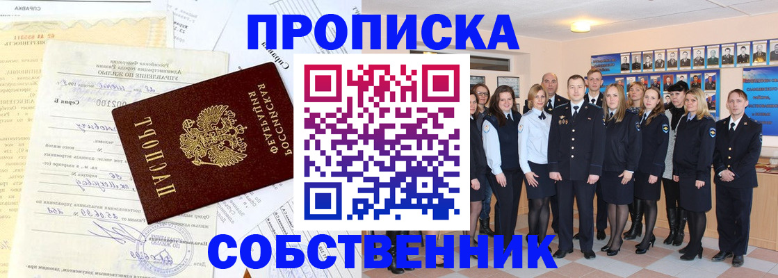 прописка паспорт в Дудинке
