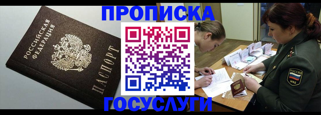 прописка иностранных граждан в Дудинке